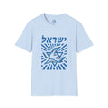 🇮🇱🏒 Team Israel Dove & Star Heritage T-Shirt ✡️🕊️